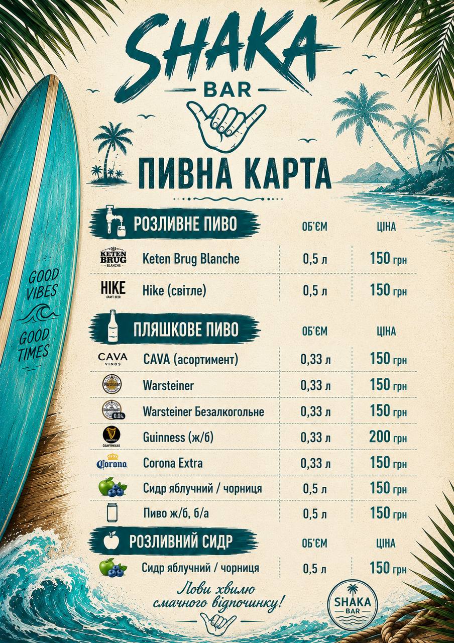 Меню